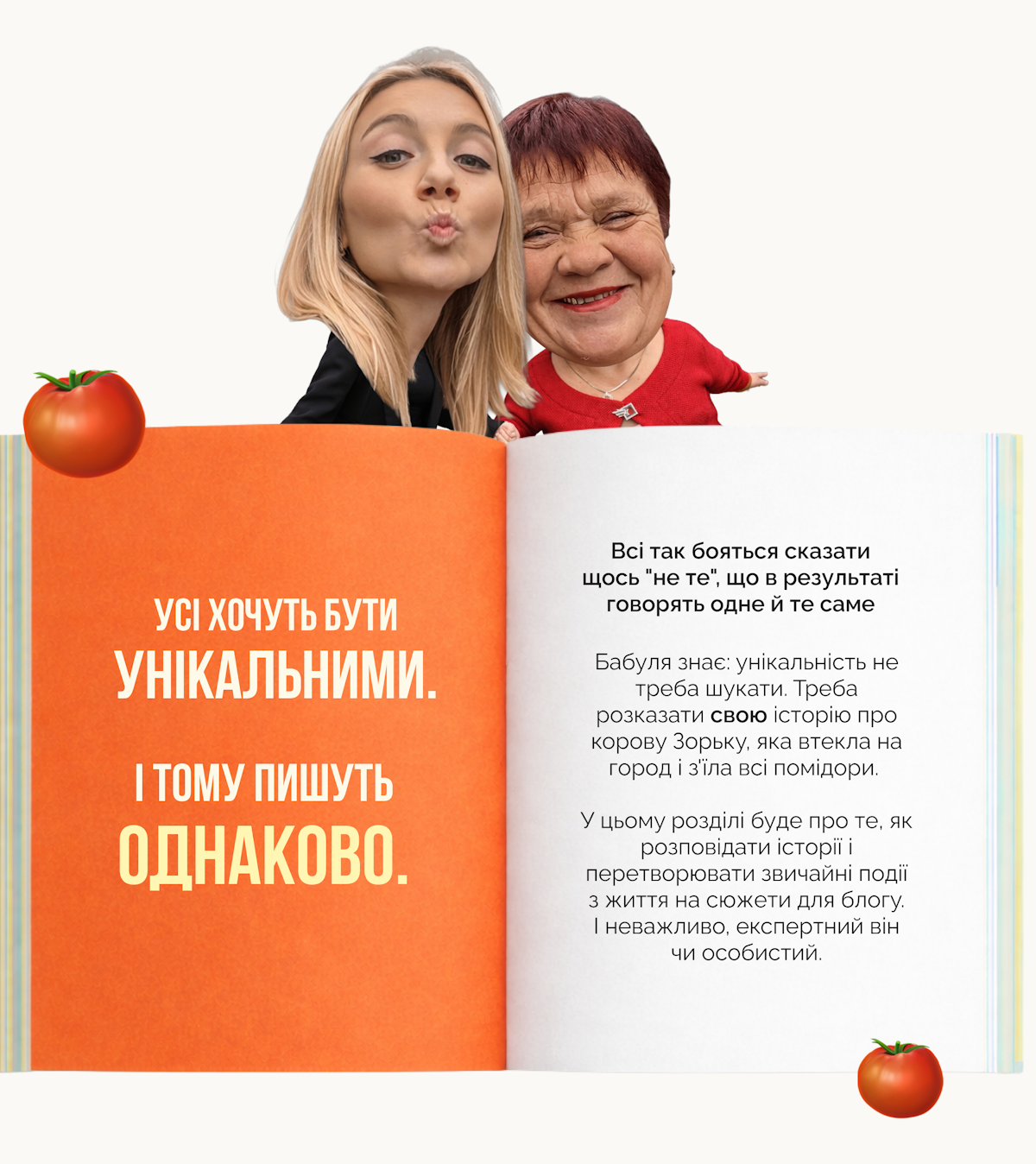 Книга «Якби бабуля вела блог»